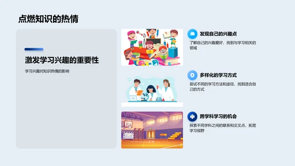 塑造未来的学习路径