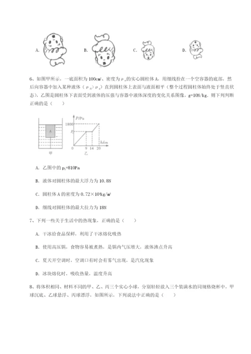 滚动提升练习北京市第十二中学物理八年级下册期末考试章节测评试题（含解析）.docx