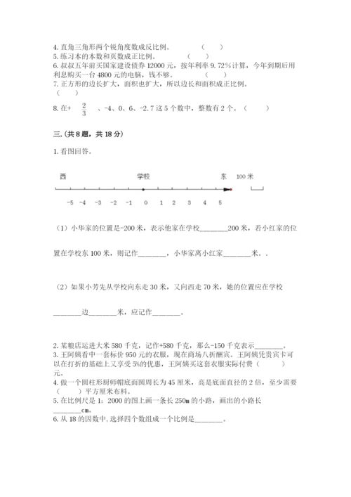 青岛版六年级数学下学期期末测试题附答案【完整版】.docx
