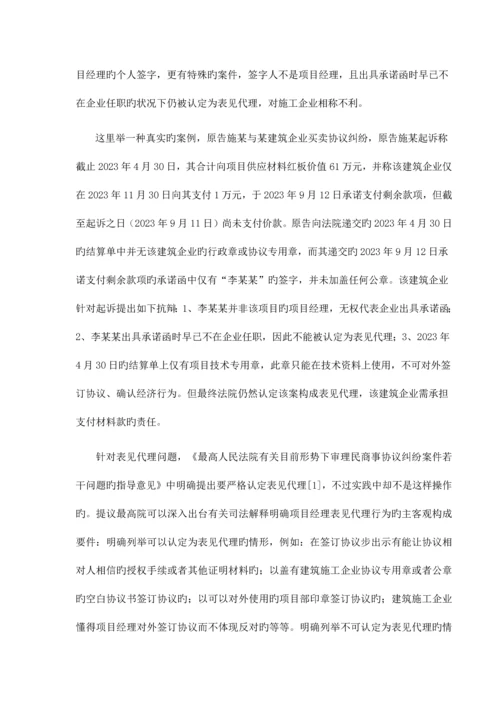 建筑纠纷司法处理与法律完善.docx