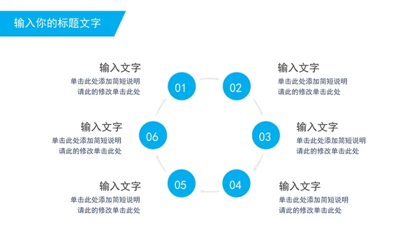 城市规划商业计划书PPT模板