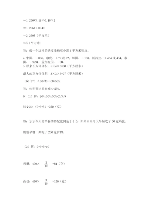 北京海淀区小升初数学试卷【预热题】.docx