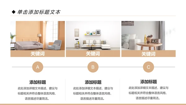 室内设计装饰装修样板房间案例作品集PPT