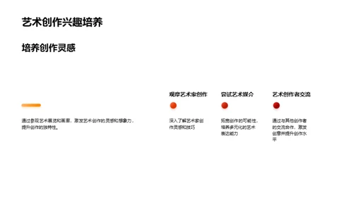 国潮风教育培训教学课件PPT模板