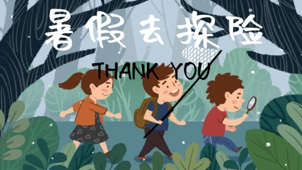 小清新可爱卡通我的暑假生活通用PPT模板