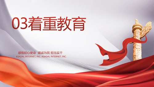 大气党政党风廉洁报告工作总结PPT