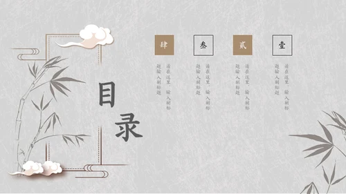 简约素雅中国风诗词歌赋通用PPT模板