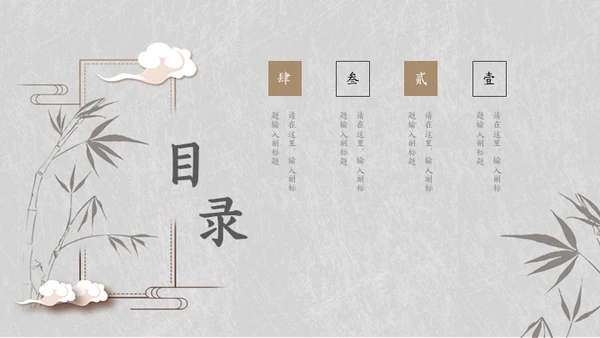 简约素雅中国风诗词歌赋通用PPT模板