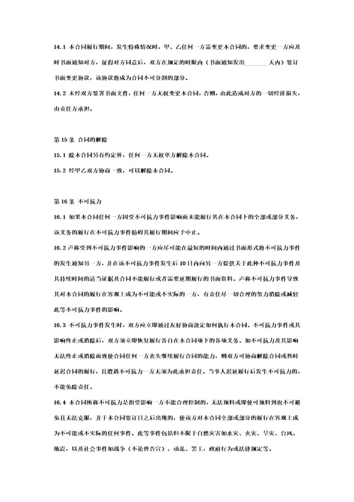 2019年电影片联合投资摄制合作合同协议书范本