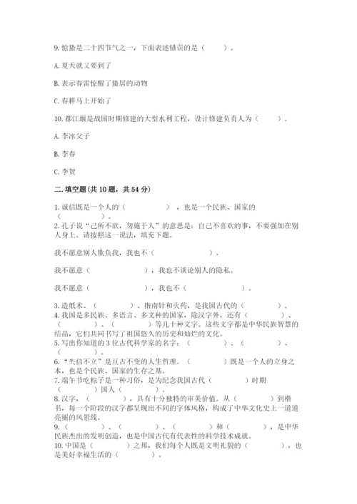 五年级上册道德与法治第四单元骄人祖先 灿烂文化测试卷审定版.docx