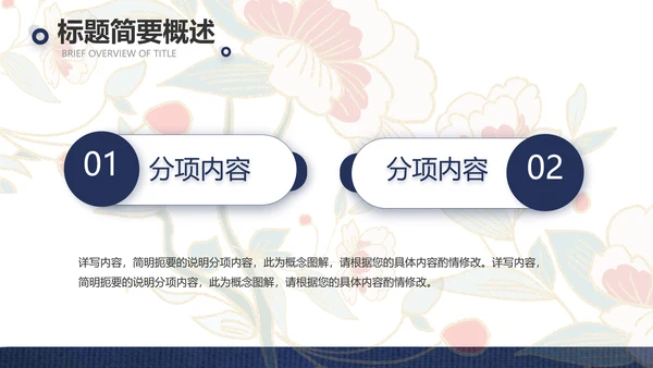 蓝色国潮风中国汉服文化介绍动态PPT模板