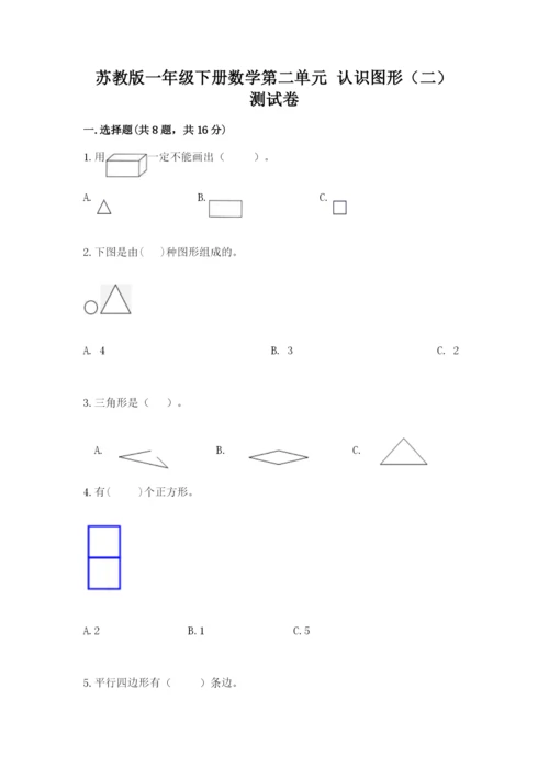 苏教版一年级下册数学第二单元 认识图形（二） 测试卷附答案下载.docx