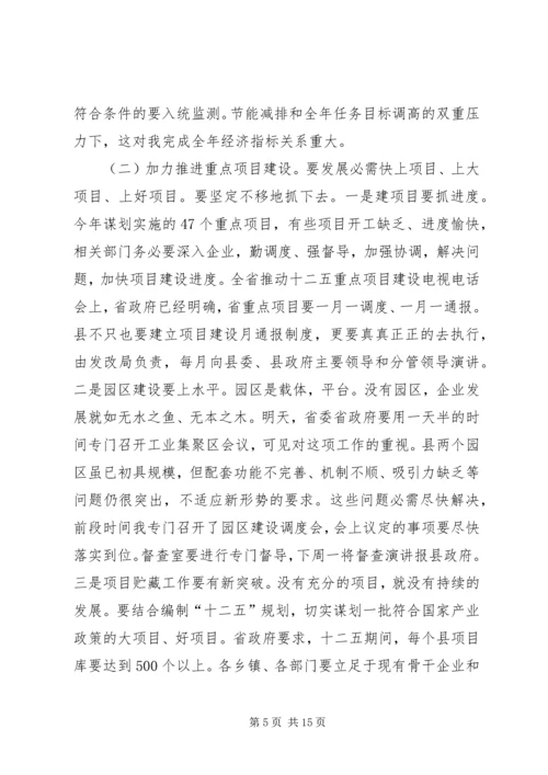 副书记在领导干部大会致辞.docx