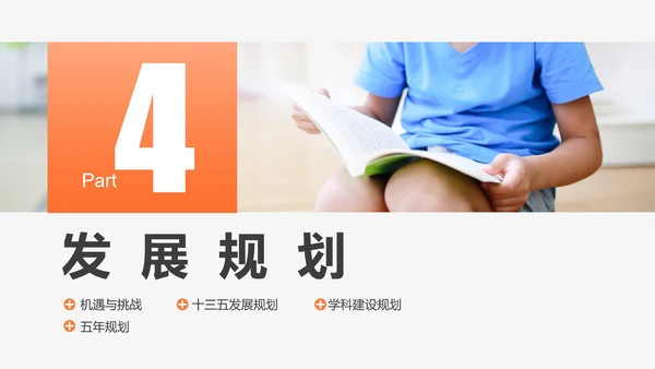 学校招生简章评优自评汇报PPT模板
