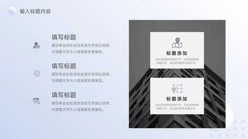 浅蓝简约阴影公司部门培训PPT模板