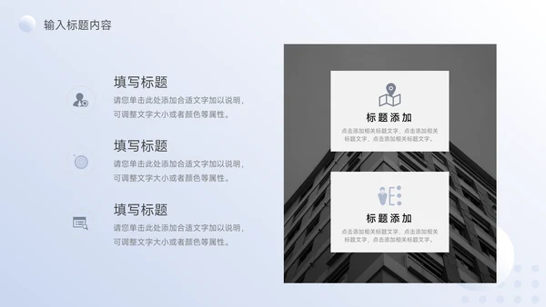 浅蓝简约阴影公司部门培训PPT模板