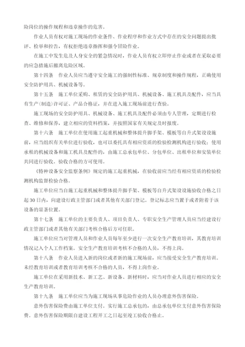 建筑工程安全生产责任书.docx