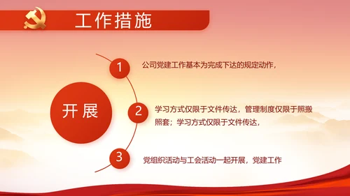 建党100周年大会七一讲话ppt党课