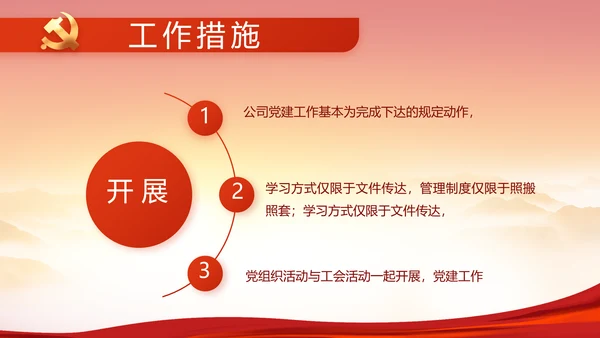 建党100周年大会七一讲话ppt党课