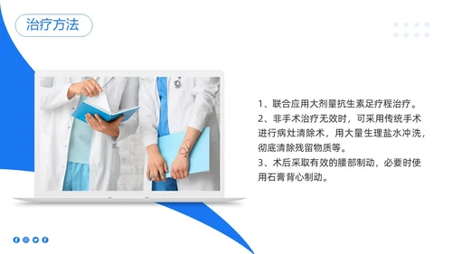 蓝色简约椎间孔镜术后护理PPT模板宣传PPT动态PPT