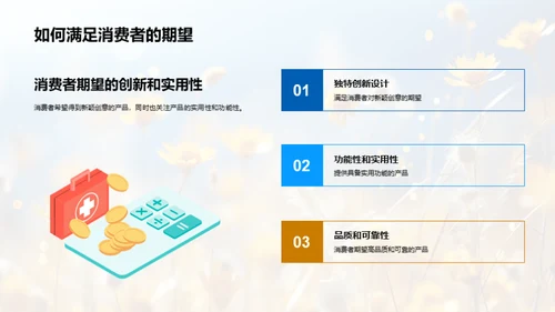 夏至营销攻略