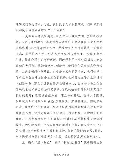 坚持科技创新不断提升生产力水平.docx