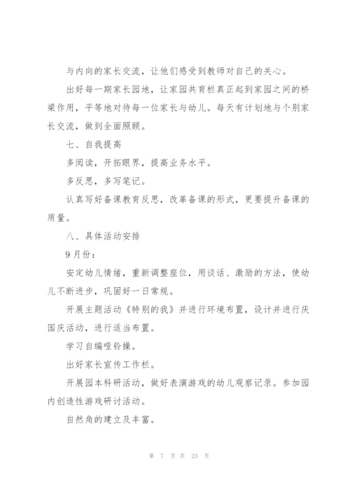 幼儿园班务工作计划5篇.docx