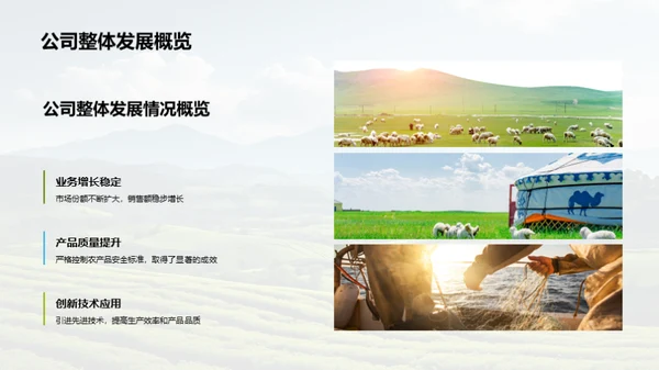生态农业的使命追求