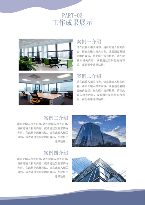 年终工作总结汇报
