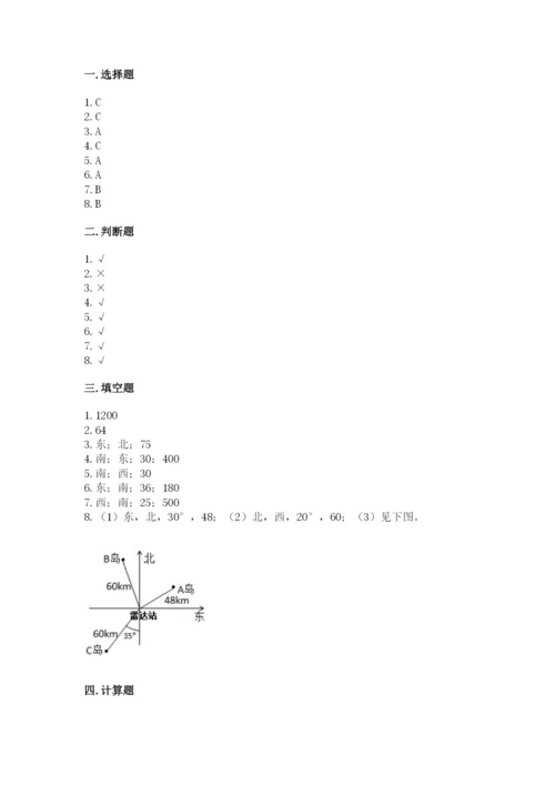 人教版六年级上册数学期中考试试卷含答案【精练】.docx