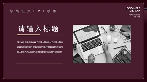 深色商务风总结汇报PPT模板