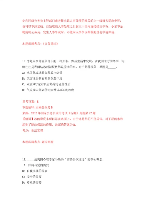 浙江省台州市路桥区博物馆招考1名编外讲解员强化训练卷第9次