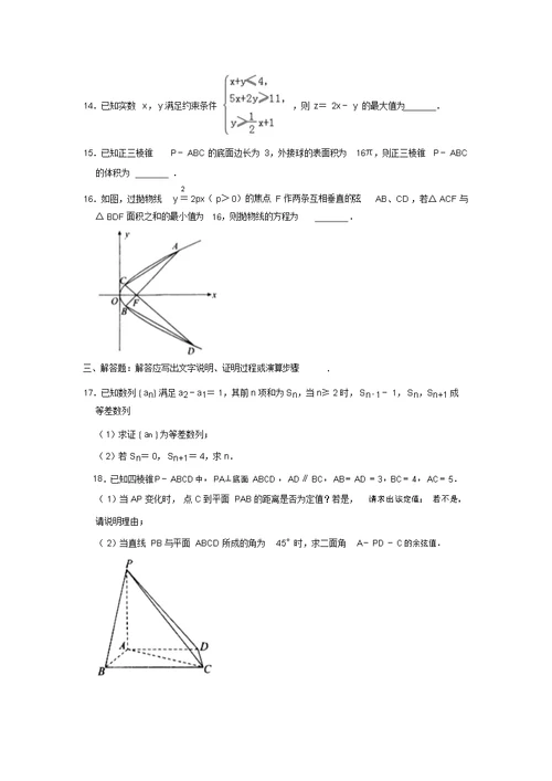 2019年湖北省高考数学模拟试卷(理科)(4月份)