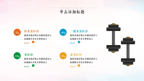 运动会秋春季运动会体育竞技健身锻炼PPT