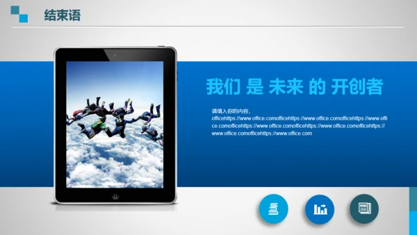 企业简介公司介绍全球贸易自由港通用PPT模板