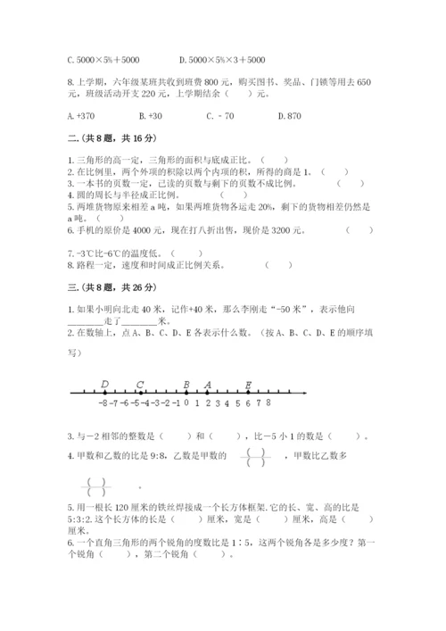 河南省平顶山市六年级下册数学期末测试卷精品加答案.docx