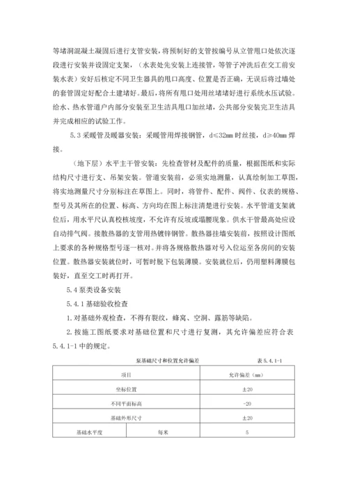 暖气管道施工方案.docx