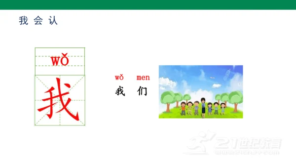 识字1  天地人  课件