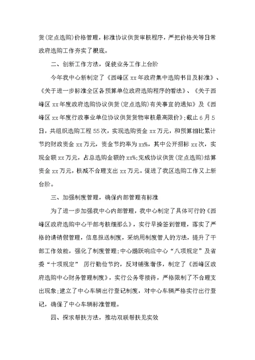 年终总结模板