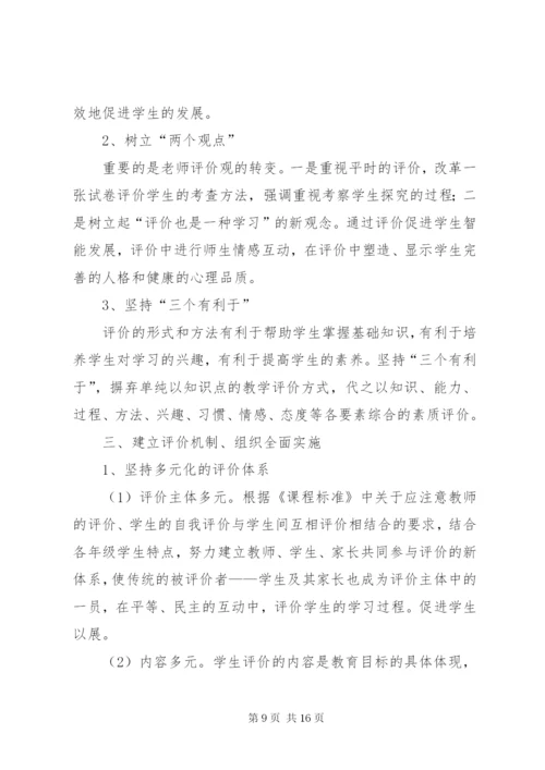 综合素质评价工作总结 (4).docx