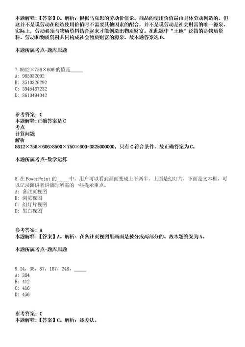 三台县2022年招聘27名高层次人才模拟卷第27期含答案详解