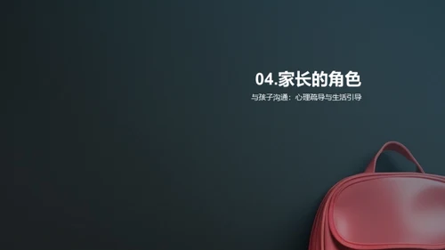 初三生活之健康引领
