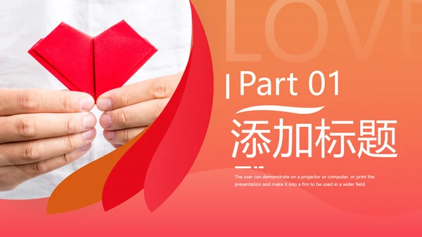 爱心助学公益慈善青年志愿者服务PPT模板