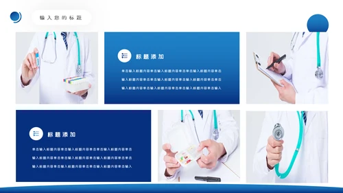 医学类通用医疗大脑研究工作报告ppt模板
