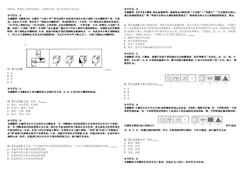 2022年07月江苏连云港市赣榆区农业农村局公开招聘船员4人笔试试题回忆版附答案详解