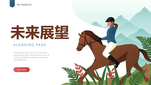 马术训练动态PPT
