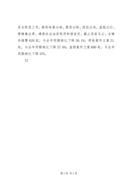 乡镇政法办年度法制工作总结.docx