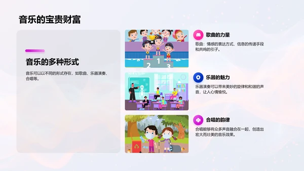 音乐影响力教学