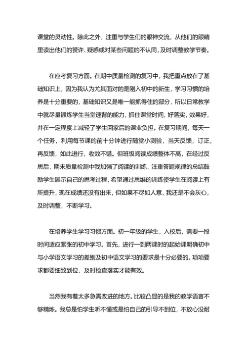 语文教学工作总结2020.docx