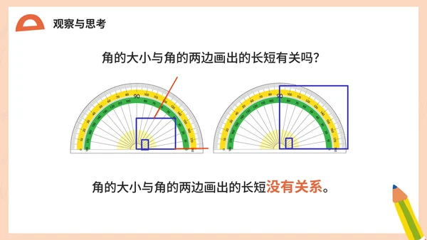 人教版数学四年级《角的度量》课件